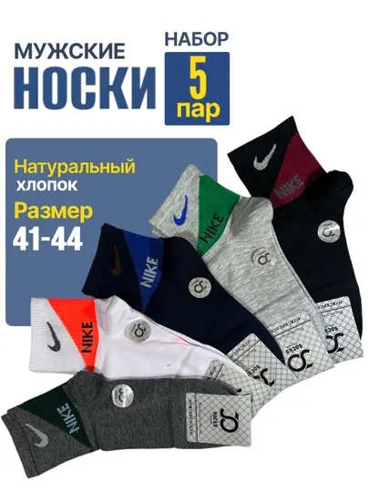 Повседневные и спортивные носки для мужчин, 2 - 3 - 5 пар