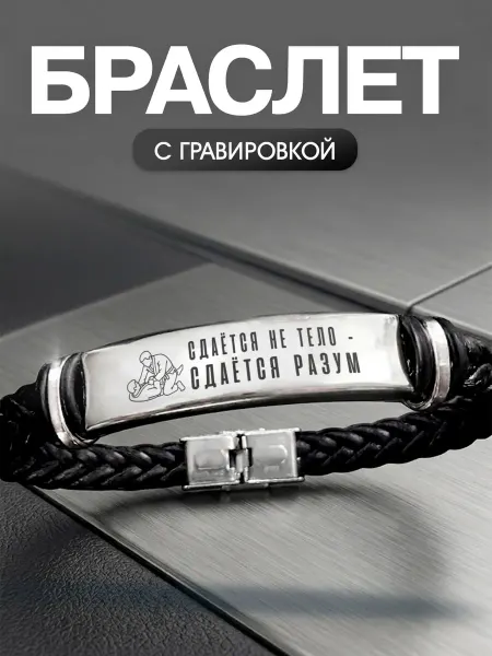 Мастерская НикаАрт Браслет Джиу-Джитсу