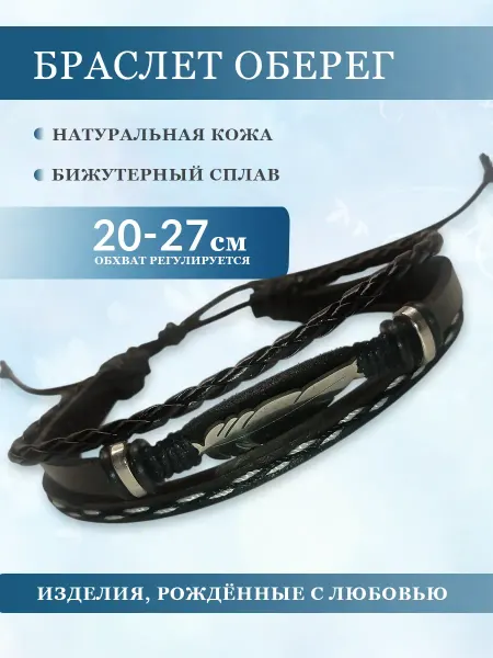 ОФПТмаркет Браслет мужской кожаный женский на руку плетеный