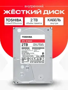 Toshiba 2 ТБ Внутренний жесткий диск, 3.5", M.2, 7200 об/мин, SATA III 6 Гбит/с (hdwd120uzsva)