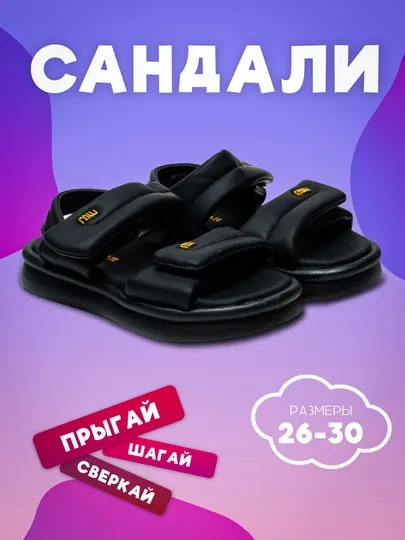 Детские сандалии унисекс, чёрные, на липучке, мягкая подошва
