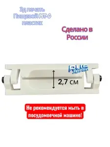 Форма для лепки вареников, диаметр 6,5см, высота под начинку 2см RUS3DPRO, 3д печать пищевой PET-G пластик белый, Россия