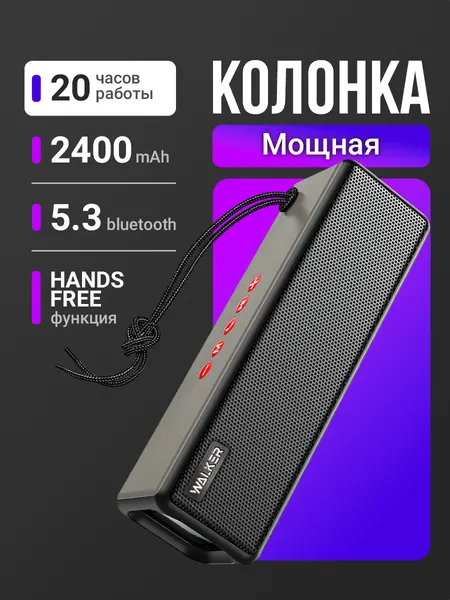 Портативная колонка, bluetooth 5.3, 2 динамика, блютуз, FM-радио, подсветка, беспроводная, колонка как маршал, черная