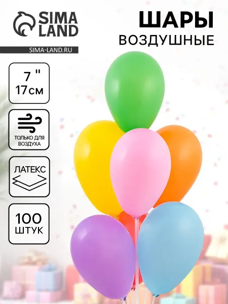 Воздушные шары пастель 100 шт Микс