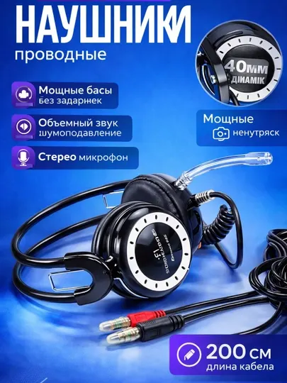 Проводные наушники JFC с микрофоном, 3.5 мм, кабель 2 м