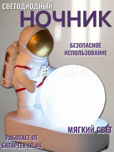 Всё в домик Светильник детский ночник настольный в спальню