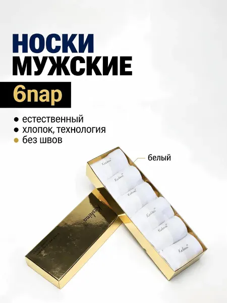 Хлопковые носки на все сезоны для повседневной