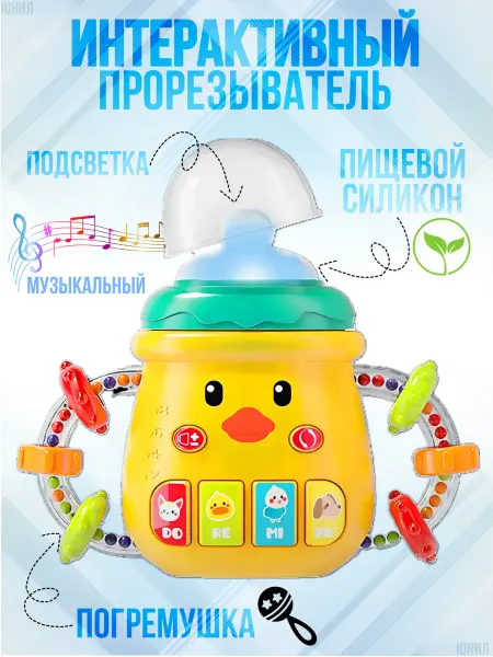Кнопазяврик Музыкальная игрушка грызунок для малышей