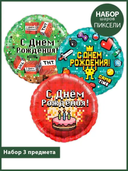 Планета Шаров Набор фольгированных шаров Майнкрафт на день рождения