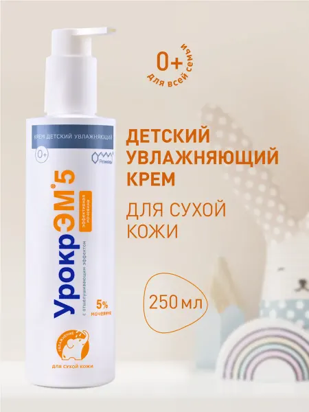 РЕТИНОИДЫ Детский крем с мочевиной при дерматите и псориазе