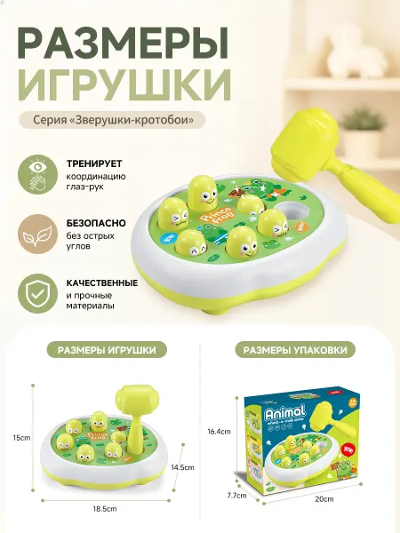 Развивающая игрушка для детей с молоточком