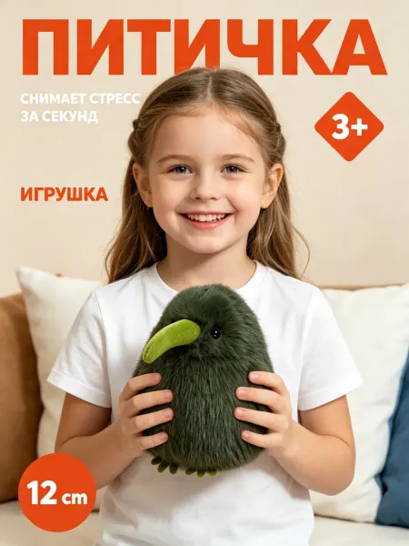 Мягкая игрушка с реалистичным дизайном — птица