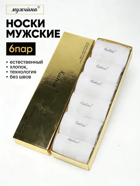 Удобные носки для дома и улицы теплые и стильные
