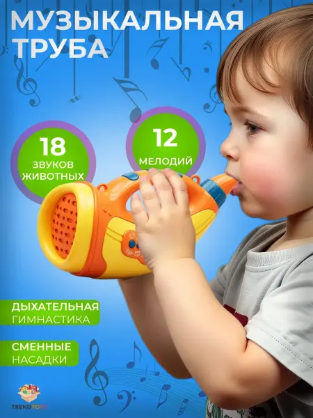 Музыкальная интерактивная игрушка со звуками животных