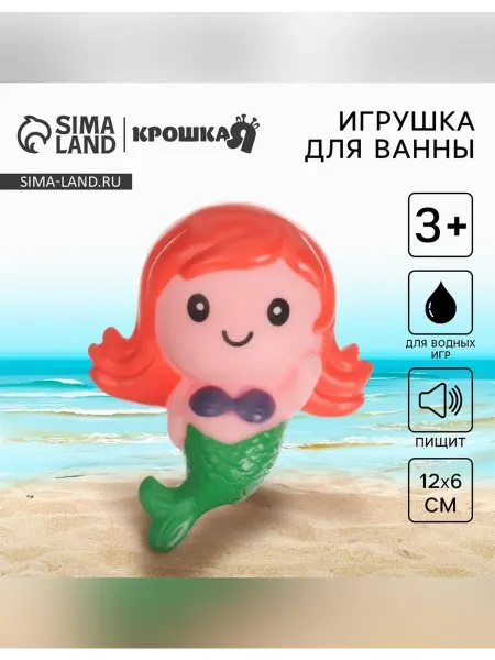 Крошка Я Игрушка для купания для малышей с плавающими эффектами