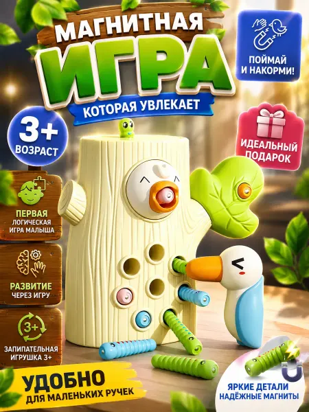 Цветные Развивающая Сортер для малышей магнитный игрушка