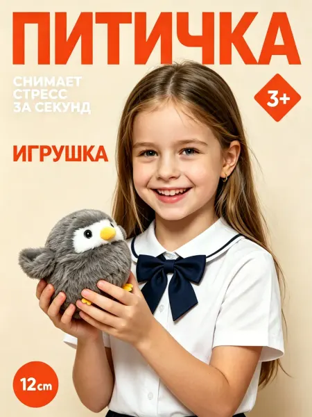 Мягкая реалистичная игрушка птица