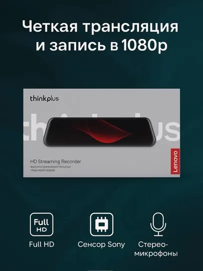 Видеорегистратор Lenovo T 820, с 3 и 2 камерами, с возможностью наблюдения через Wi‑Fi