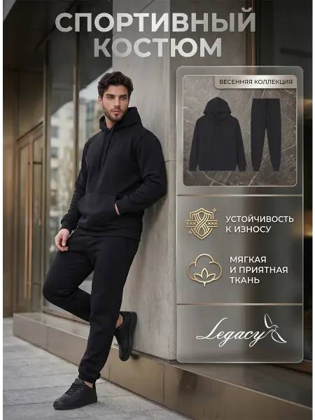 Спортивный костюм теплый с начесом и капюшоном