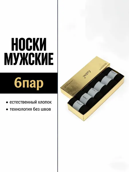 Хлопковые классические носки повседневные