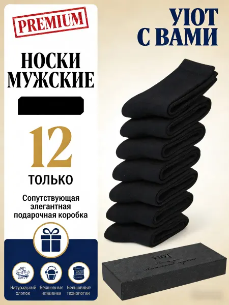 Подарочный набор носков на четыре сезона стильные и комфорт