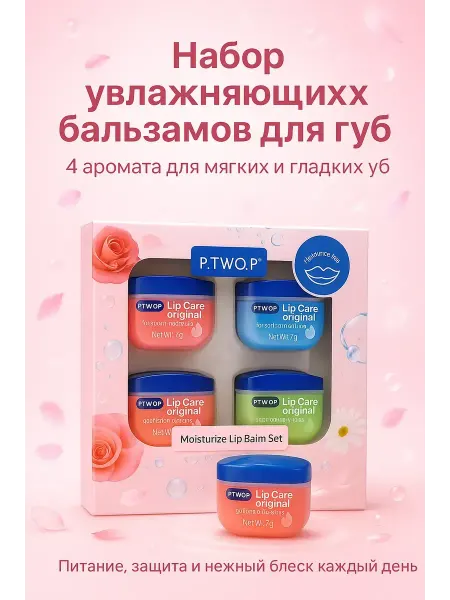 Анар Бальзам для губ увлажняющий 4 шт