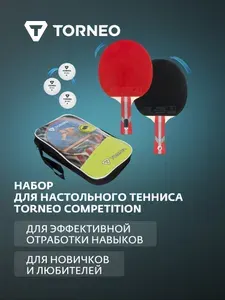 Набор для настольного тенниса Torneo Competition: 2 ракетки, 3 мяча