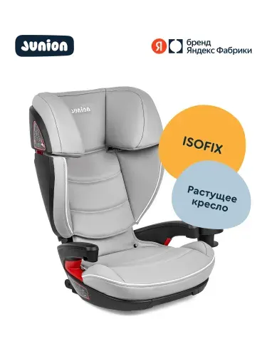 Автокресло JUNION Croco группа 2/3 (15-36 кг), Isofix, чёрный, кожа, с подстаканником, регулировка высоты подголовника, Яндекс Фабрика