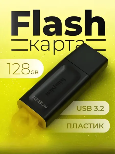 USB флеш-накопитель Kingston DataTraveler Exodia USB 3.2, для хранения данных