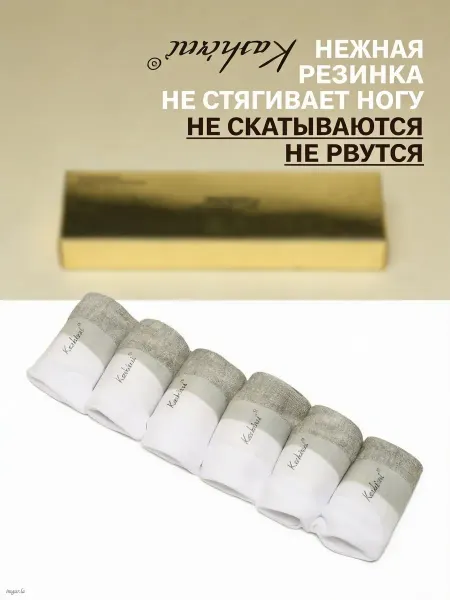 Носки средние, для полной стопы, повседневные