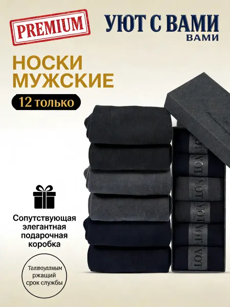 Стильный подарочный набор спортивных носков для тренировок