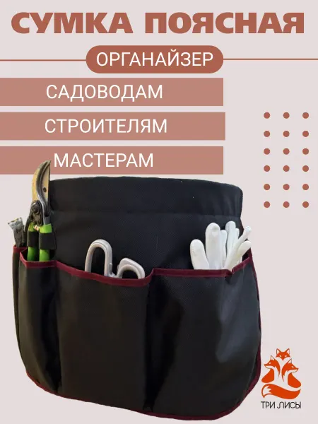 Три Лисы Фартук универсальный