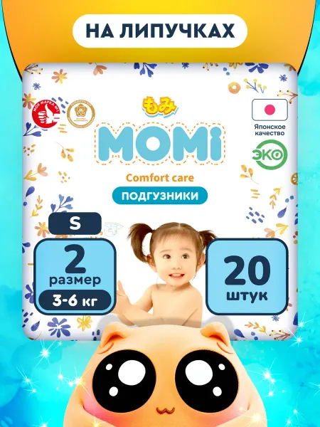 MOMI Подгузники для новорожденных COMFORT CARE 2размер 3-6кг 20шт