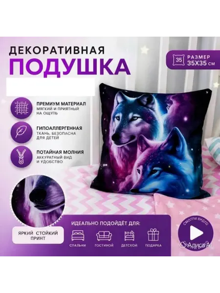 KidsShop Декоративная подушка