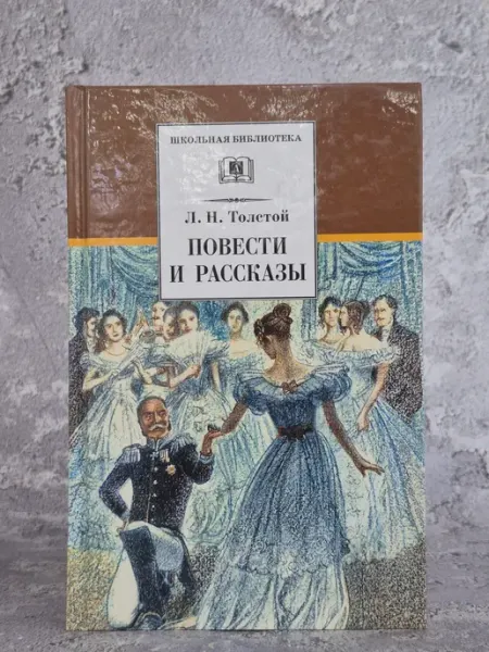 Детская литература. Москва Повести и рассказы