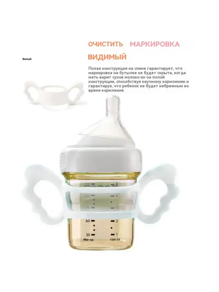 Силиконовая ручка для бутылочки, белая, 1 шт