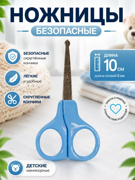 Сказка Детские ножницы