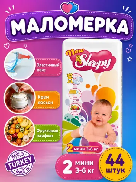 Подгузники детские Sleepy New 2 ( 3-6 кг) 44 шт