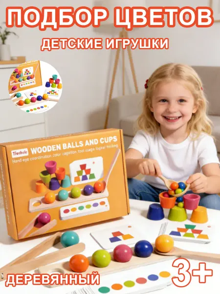Детские развивающие цветные сенсорные игрушки