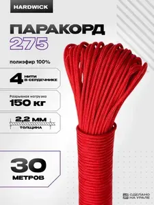 Паракорд 2 мм для плетения, золото, 30м