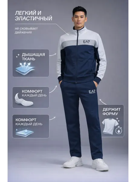 Спортивный костюм мужской