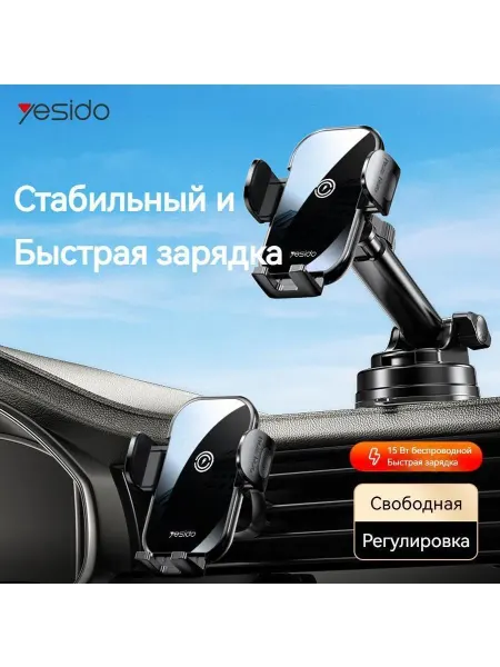 Автомобильный держатель для телефона
