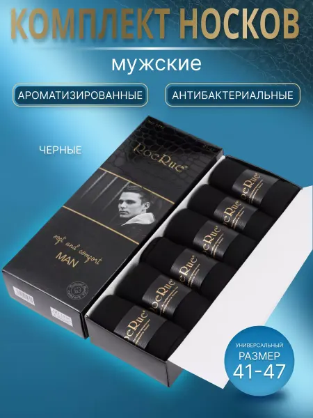 Medical Classic Носки черный набор