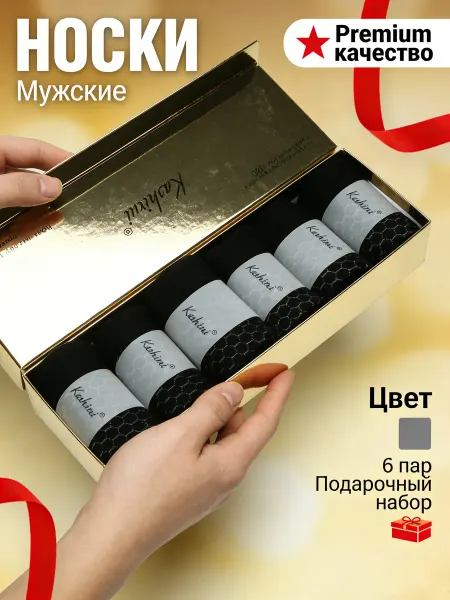 Носки набор матовые чёрные повседневные