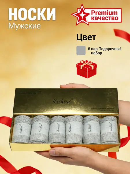 Набор носков серые смесовые спортивные