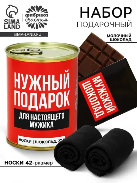 <> Подарочный набор носки мужские 43 размер шоколад