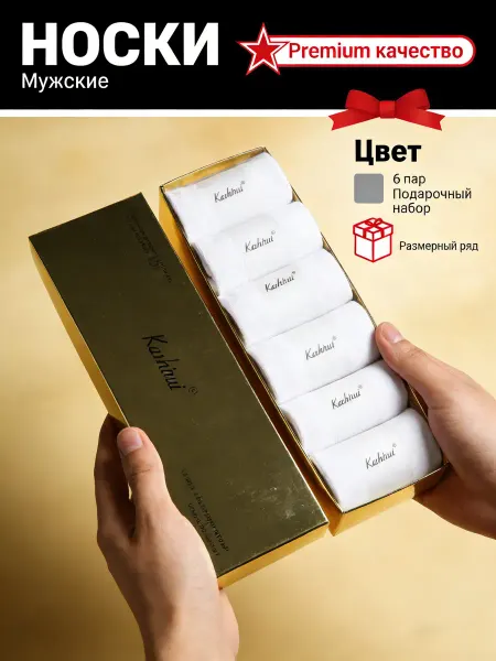 Носки набор белые спортивные длинные