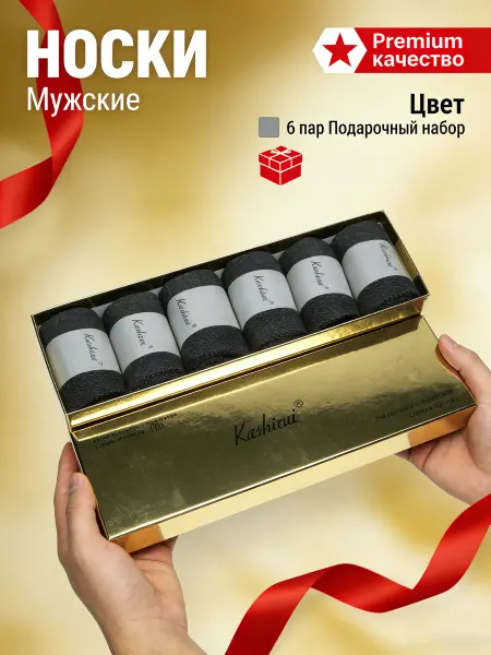 Носки набор утепленные спортивные серые