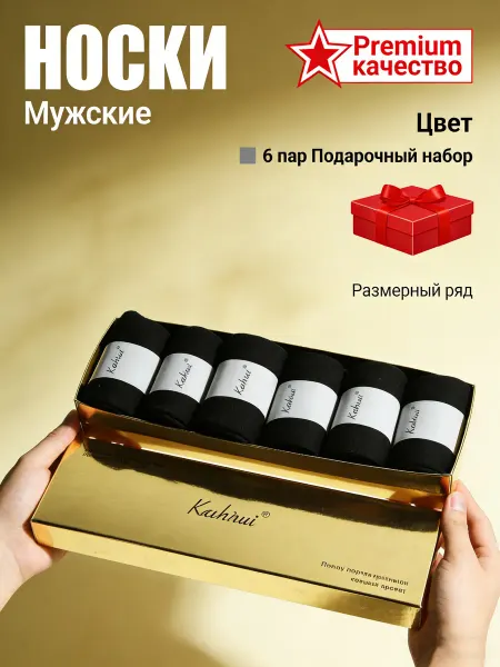 Носки набор мягкие чёрные для ежедневной носки