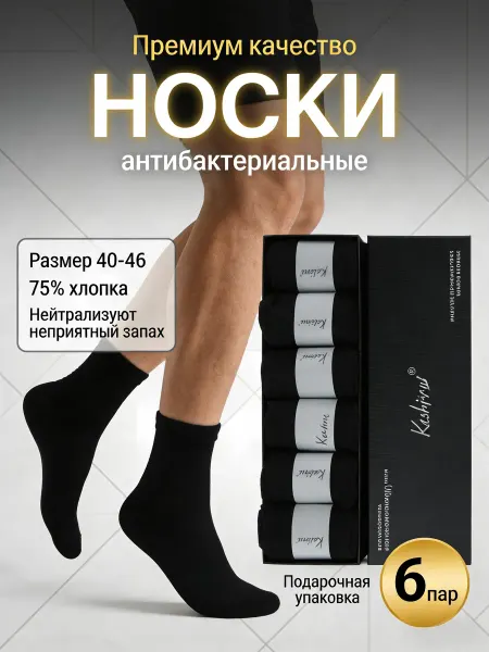 CALZINI Носки набор Подарок папе